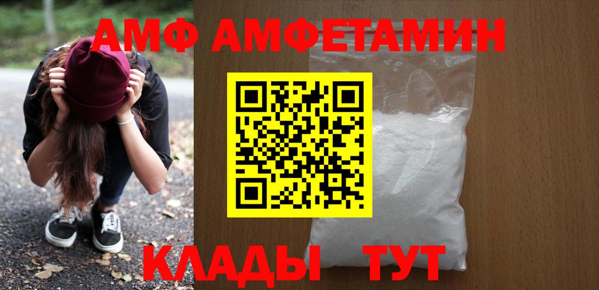 Грязи  нарко площадка как зайти  Вход с VPN  Amphetamine 98%  Амфетамин 