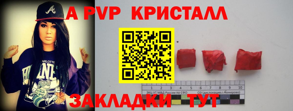 A-PVP мука Грязи