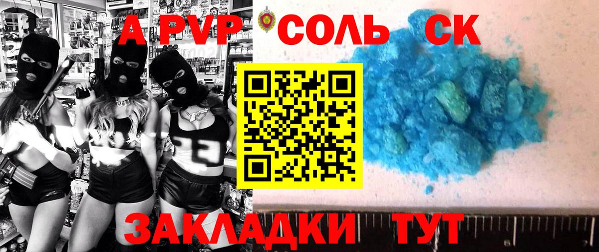 купить  сайты  Alpha-PVP кристаллы  Грязи  А ПВП  Alpha-PVP крисы CK  Вход с VPN  Альфа ПВП мука 