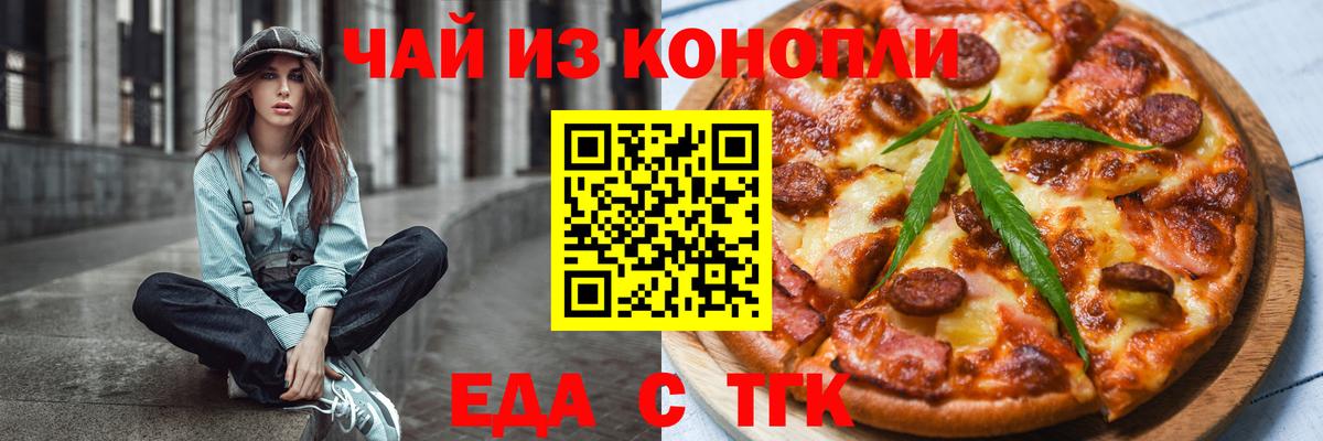 Печенье с ТГК конопля  Грязи 