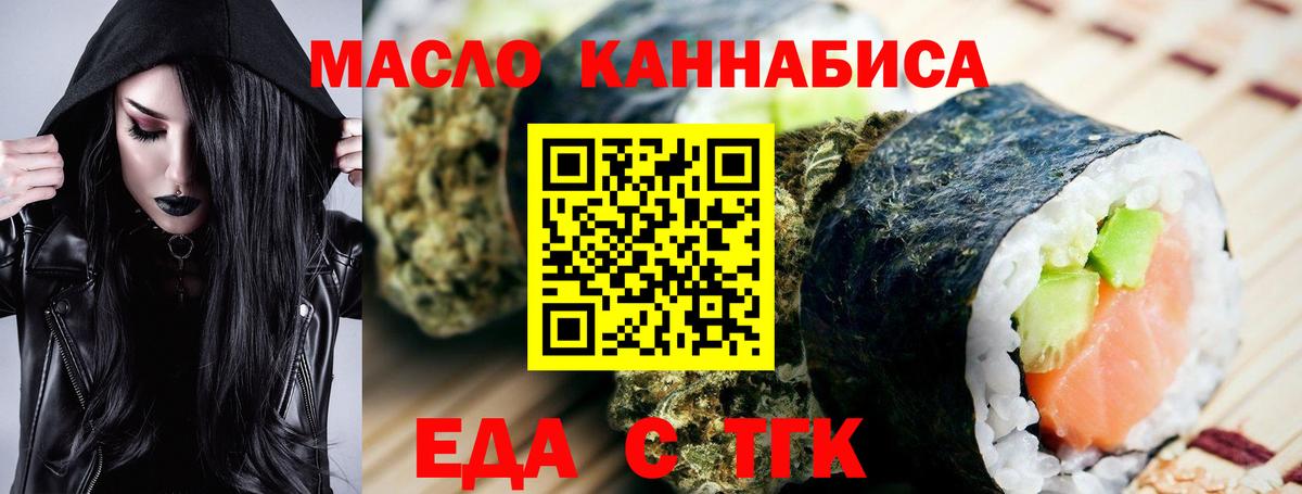 Cannafood конопля  Вход с VPN  Грязи 