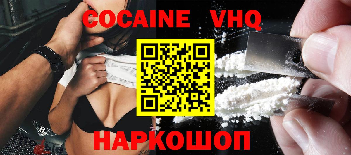 COCAIN Колумбийский Грязи