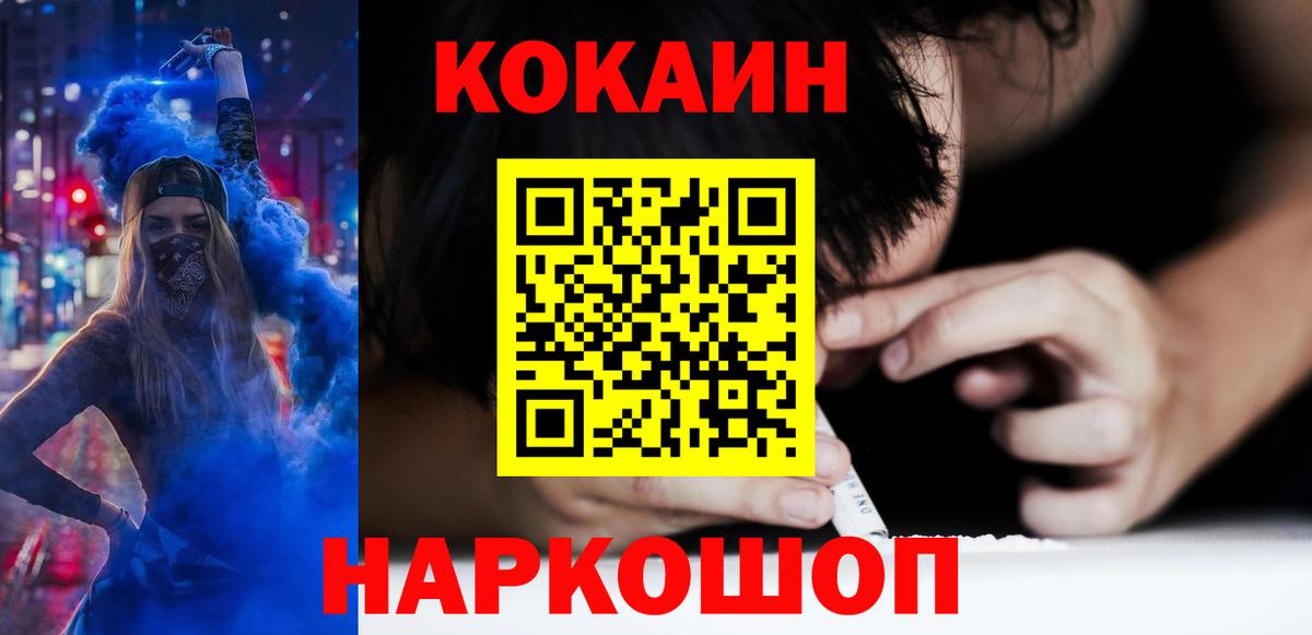 Грязи  Cocaine  Вход с VPN  КОКАИН VHQ  COCAIN Fish Scale 