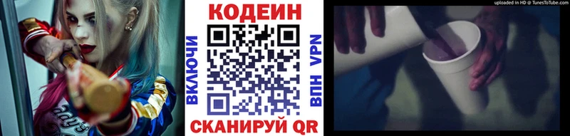 магазин продажи   Грязи  Кодеиновый сироп Lean напиток Lean (лин) 