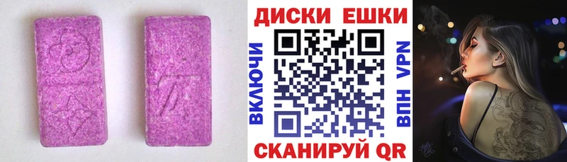 где продают   Грязи  Экстази диски 