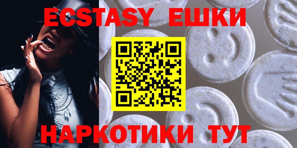 Ecstasy 280 MDMA  Экстази  Грязи  Ecstasy круглые 