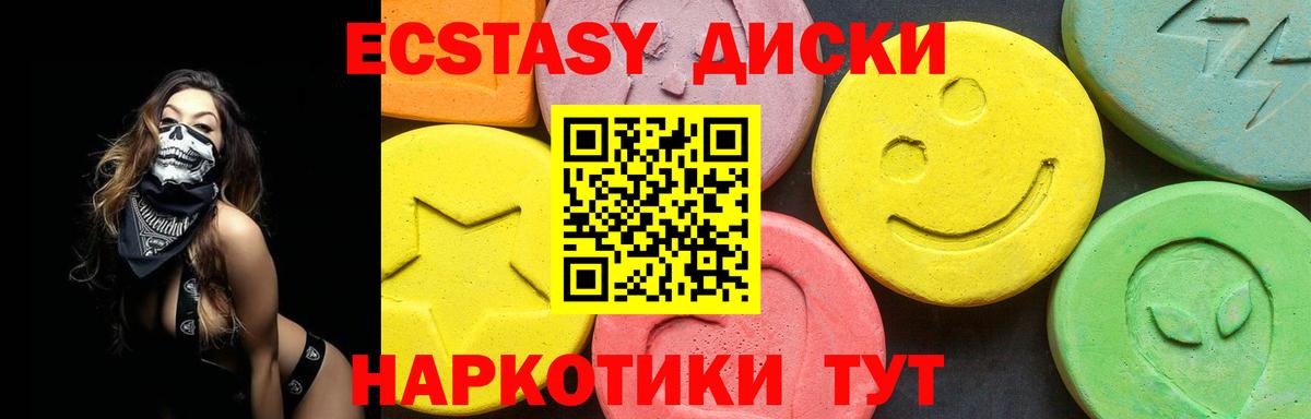 Экстази  Экстази круглые  Вход с VPN  Грязи  Экстази XTC 