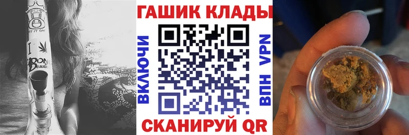ГАШИШ Ice-O-Lator  даркнет сайт  Грязи 