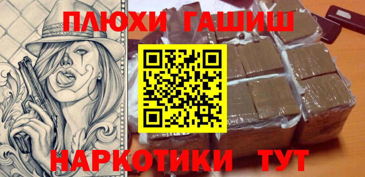 ГАШИШ Изолятор  Грязи  ГАШИШ хэш 