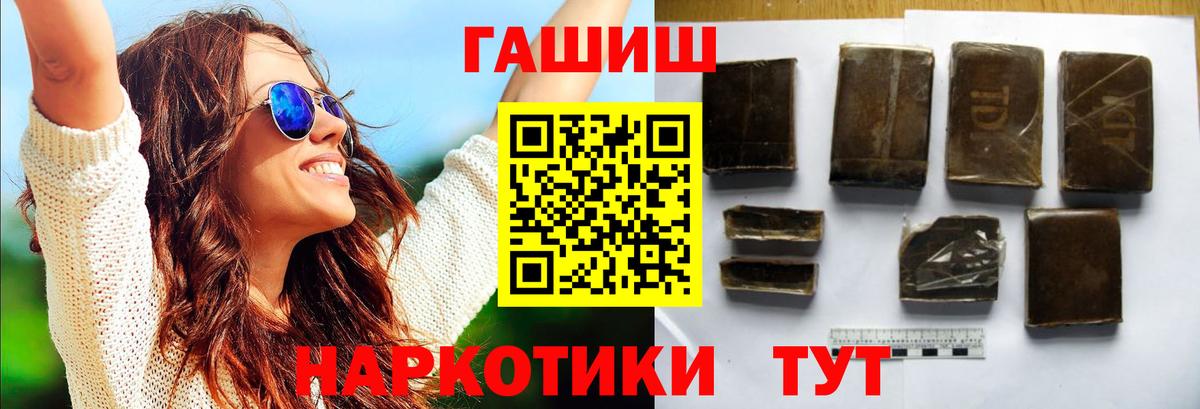 Грязи  Гашиш  Вход с VPN  Гашиш hashish  ГАШИШ убойный 