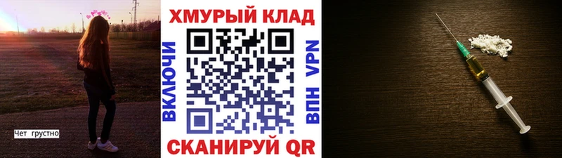маркетплейс Telegram  Грязи  ГЕРОИН VHQ  купить закладку 