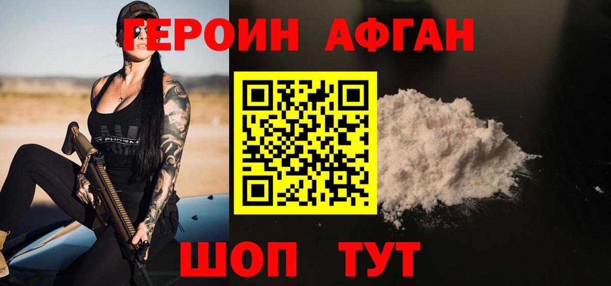 Грязи  Героин  Вход с VPN  ГЕРОИН VHQ 