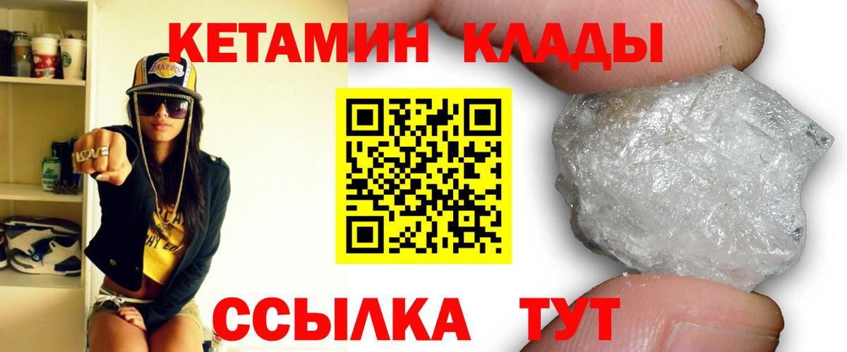 Кетамин VHQ Грязи
