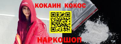 кокаин премиум Волжск