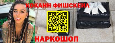 кокаин VHQ Волжский