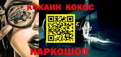 кокаин премиум Волжск