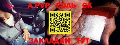 спайс Бузулук
