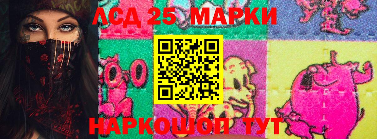 LSD-25 экстази ecstasy Грязи