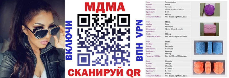 МДМА молли  Грязи 
