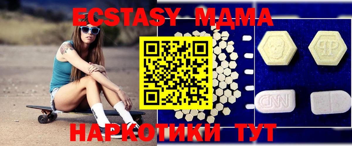 Грязи  MDMA VHQ  MDMA кристаллы  Вход с VPN 
