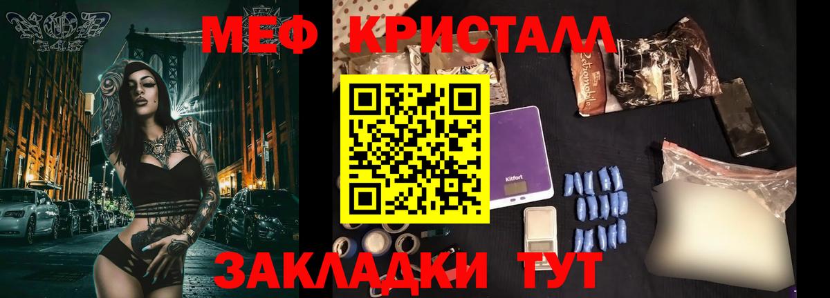 Меф 4 MMC  Мефедрон  Меф мяу мяу  Грязи  Вход с VPN 