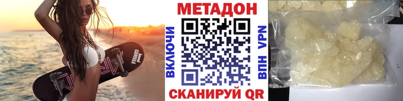 ОМГ ОМГ как войти  Грязи  Метадон кристалл 