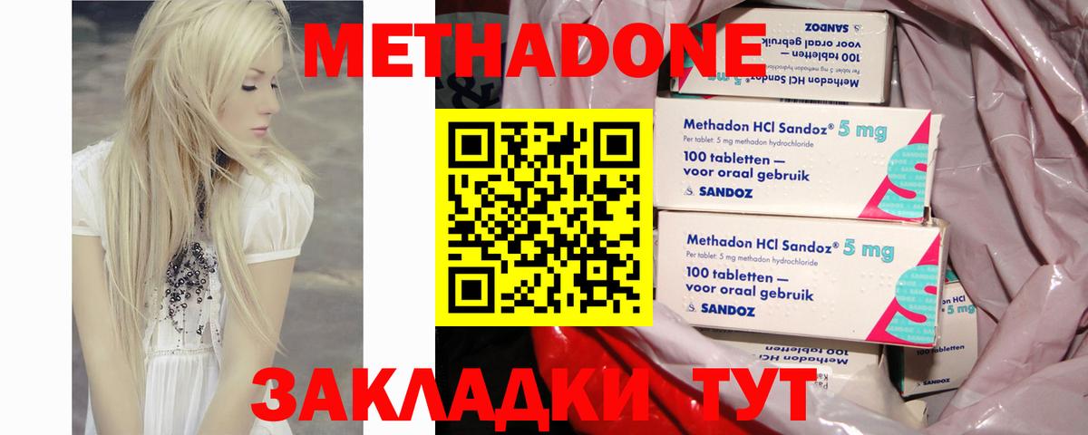 shop клад  МЕТАДОН мёд  Грязи  Метадон VHQ 