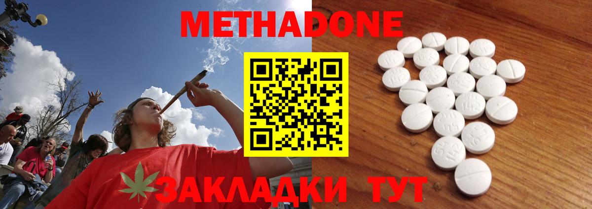 Грязи  Метадон кристалл  Вход с VPN 
