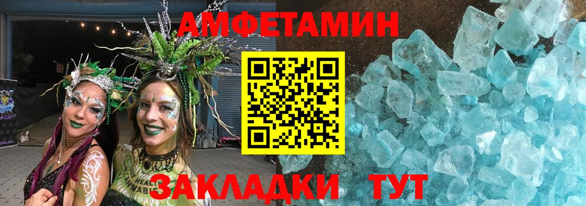 Первитин мет  Вход с VPN  Грязи 